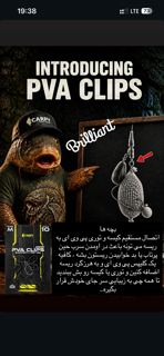 پی وی ای کلیپس